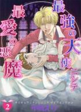 Saikyou no Tenshi Nishite Saiai no Akuma