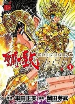 Saint Seiya Episode G. - Assassin