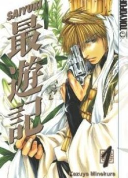 Saiyuki