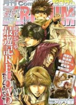 Saiyuki Reload Blast