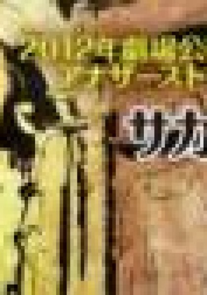 Sakasama no Patema: Another Side