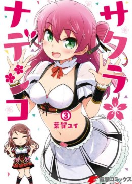 Sakura Nadeshiko