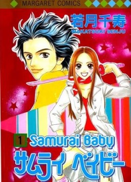 Samurai Baby
