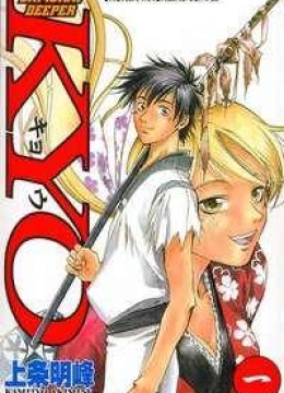 Samurai Deeper Kyo