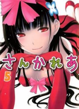 Sankarea