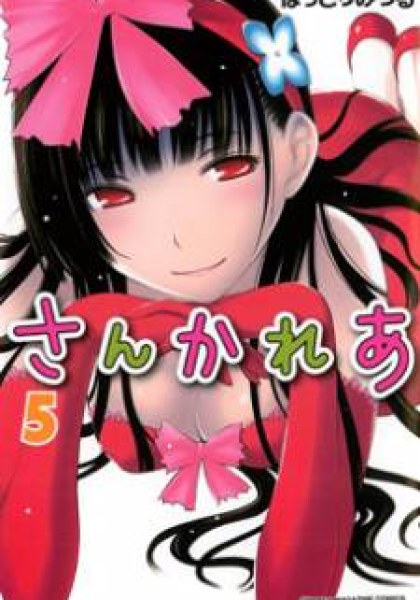 Sankarea