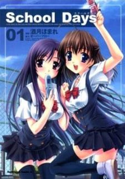 School Days
