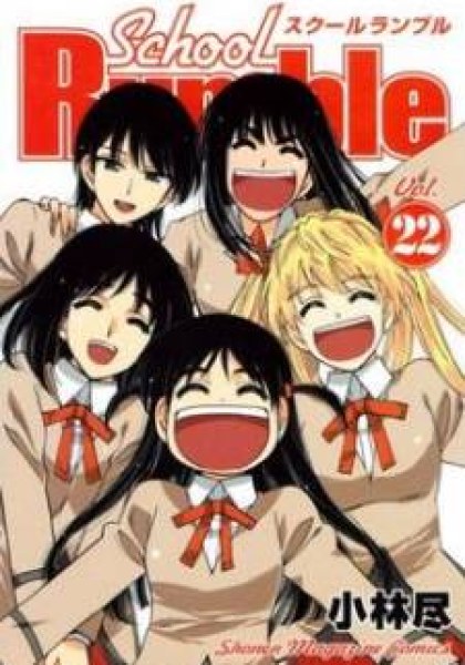 School Rumble