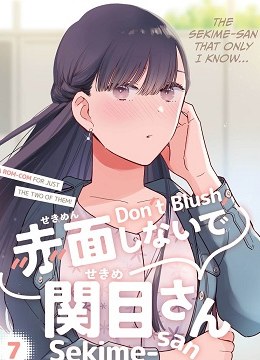 Sekimen Shinaide Sekime-san