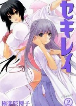 Sekirei