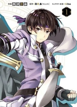 Senken no Majutsushi to Yobareta Kenshi