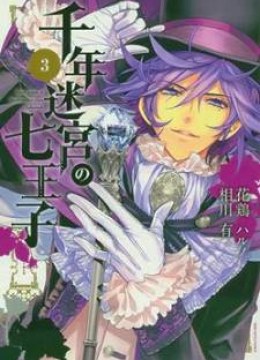 Sennen Meikyuu no Nana Ouji