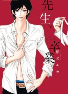 Sensei, Sotsugyou