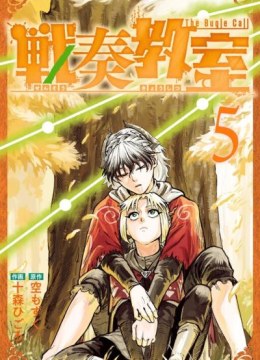 Sensou Kyoushitsu
