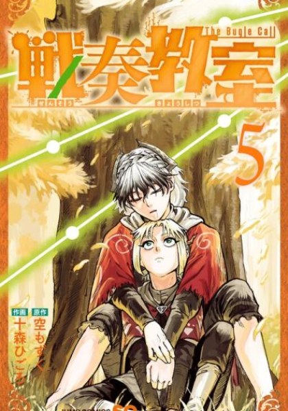 Sensou Kyoushitsu