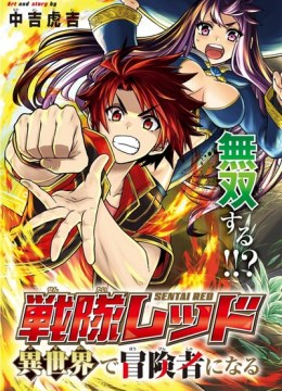 Sentai Red Isekai de Boukensha ni Naru