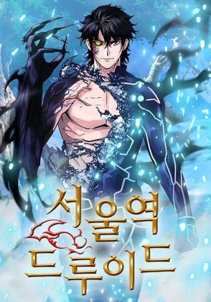 Seoul Station Druid