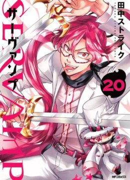 Servamp