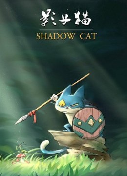 Shadow Cat
