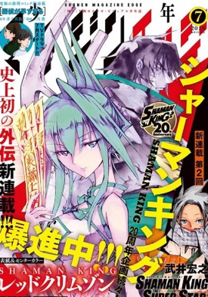 Shaman King: Red Crimson