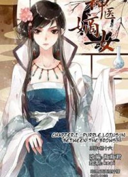 Shen Yi Di Nu