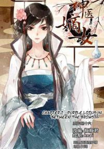 Shen Yi Di Nu