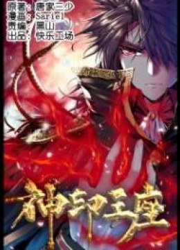 Shen Yin Wang Zuo