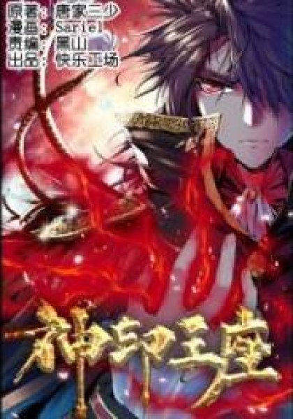 Shen Yin Wang Zuo