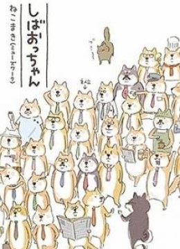 Shiba Occhan