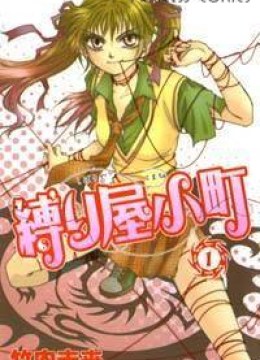 Shibariya Komachi