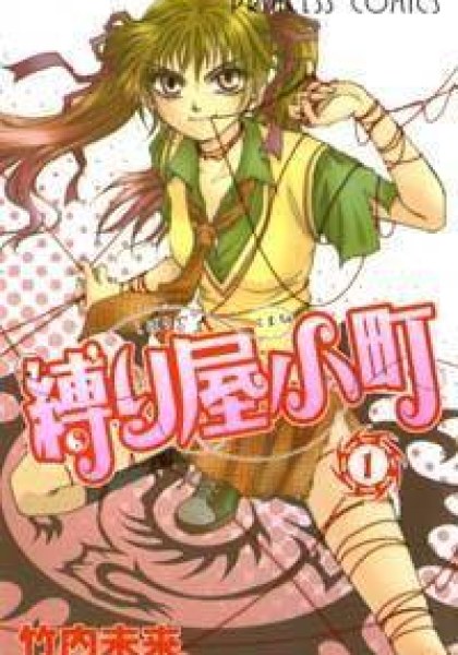 Shibariya Komachi