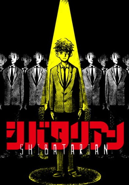 Shibatarian
