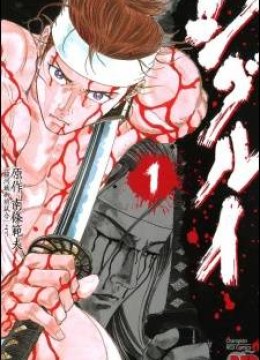 Shigurui