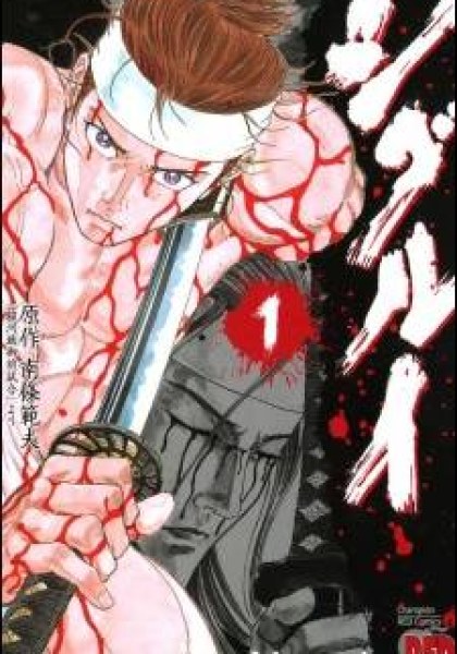 Shigurui