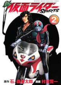 Shin Kamen Rider Spirits