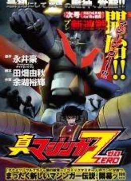 Shin Mazinger Zero