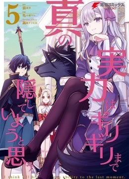 Shin no Jitsuryoku wa Girigiri made Kakushite Iyou to Omou