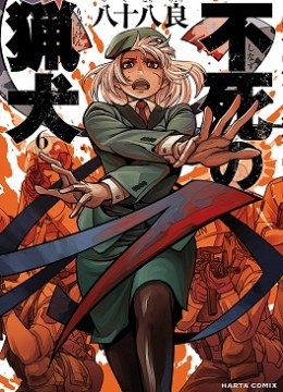 Shinazu no Ryouken