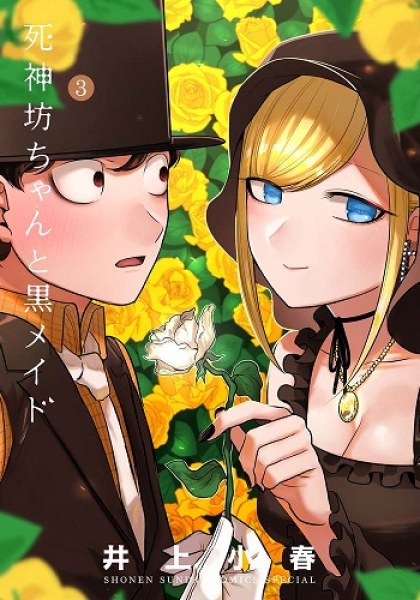 Shinigami Bocchan to Kuro Maid