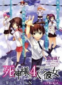 Shinigami-sama to 4-nin no Kanojo