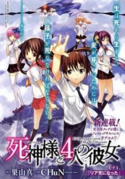 Shinigami-sama to 4-nin no Kanojo