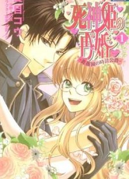 Shinigamihime no Saikon - Baraen no Tokei Koushaku