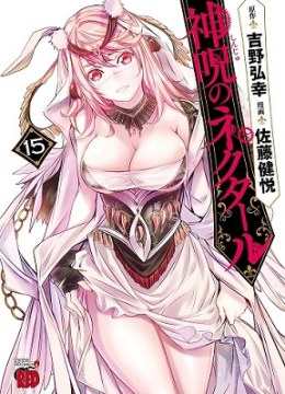 Shinju no Nectar