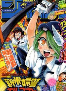 Shinmai Fukei Kiruko-san