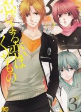 Shinobi yoru Koi wa Kusemono