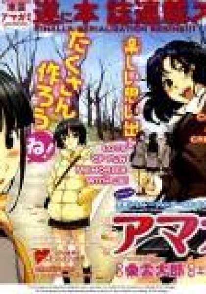 Shinonome Amagami