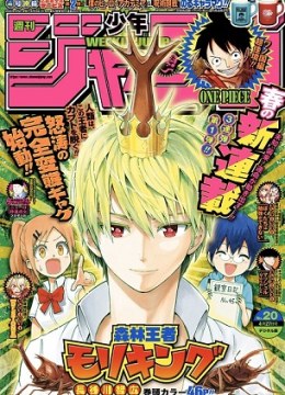 Shinrin Ousha Mori King