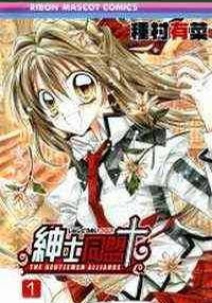Shinshi Doumei Cross