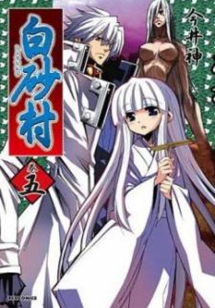 Shirasunamura