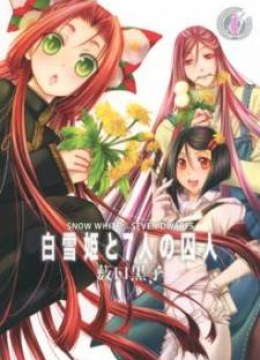 Shirayukihime to 7-nin no Shuujin